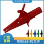 绝缘辅助刺线表笔测试夹