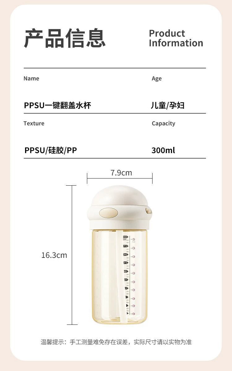 Trinkbecher mit Pipette für schwangere und postpartale Frauen, PPSU-Trinkbecher mit Messskala zum Trinken im Liegen, auslaufsicherer Becher, tragbar für Vorsorgeuntersuchungen, bruchsicher, personalisierbar.