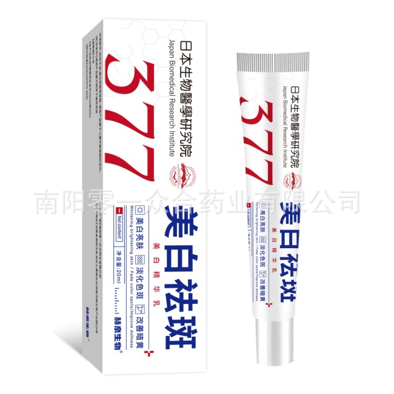 日本生物医学研究所 377 エッセンスミルク [全網卸売可能] Tmall Douyin ホットセール|undefined
