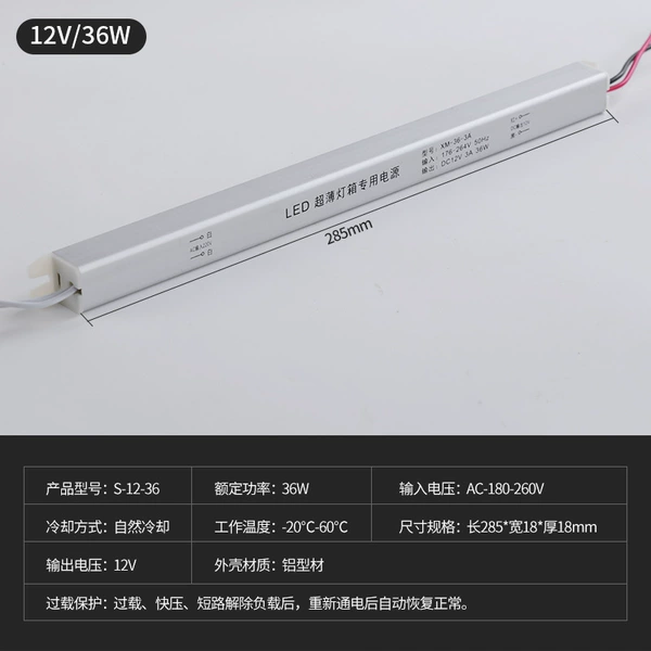 12v 36 watt slim strip power supply