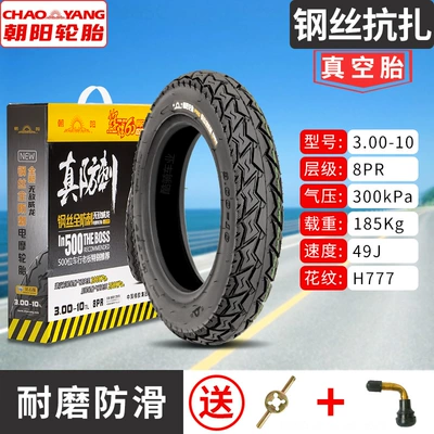 Explosion-Proof Tire Steel Wire Tire: Non-industrial tires - 300-10-chaoyang-8-layer-steel-wire-tubeless-tire-thickened-super-anti-puncture-type-1-year-warranty