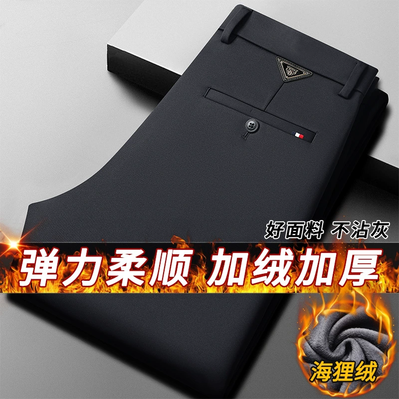 2023 Весенние Новые Четырехсторонние деловые повседневные мужские брюки, вязаные эластичные мужские деловые повседневные брюки