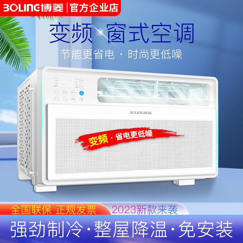 Boling Bo Ling Window Type Large 1 Hp Single Cooling Mobile Air Conditioner Home Engineering Mier Portable All-In-One