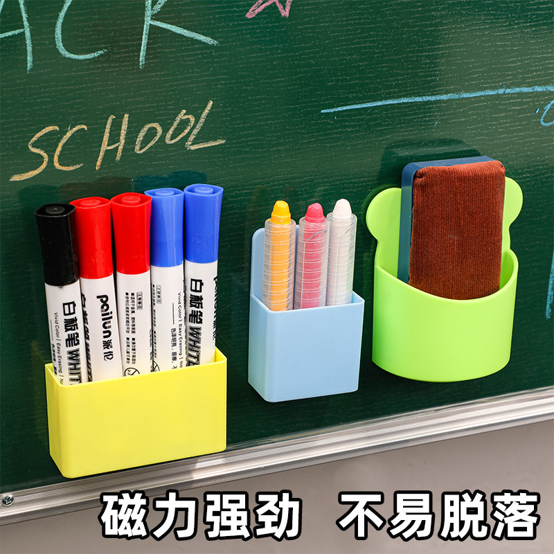 Magnetic Pen Holder Storage Box School Cram School Magnetic Wall Sticker Blackboard Storage Box Children's Drawing Board Chalk Storage Box