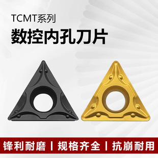 ���؃ȿ׾��M��ƬTCMT110204/16T304-MM䓼����P��������M�׵���
