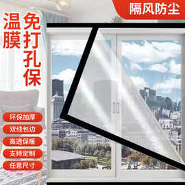 窗户防风保暖窗帘冬季卧室加厚保暖帘保温膜挡风防尘塑料门帘耐用