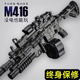 M416 Hand-Automatic Electric Burst Children's Crystal Toy Boy Automatic Assault Step Launch Soft Bullet Gun