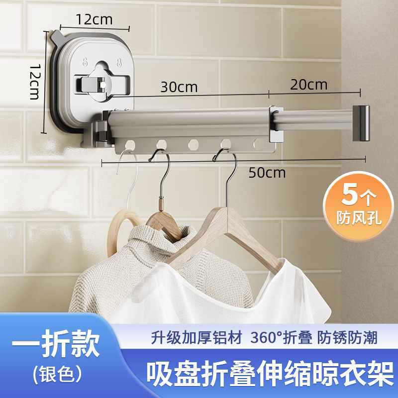 [New Silver Windproof Two Sections] Vacuum Adsorption Power