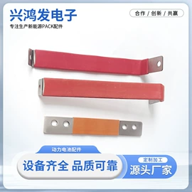 接线端子;绝缘纸;绝缘垫片