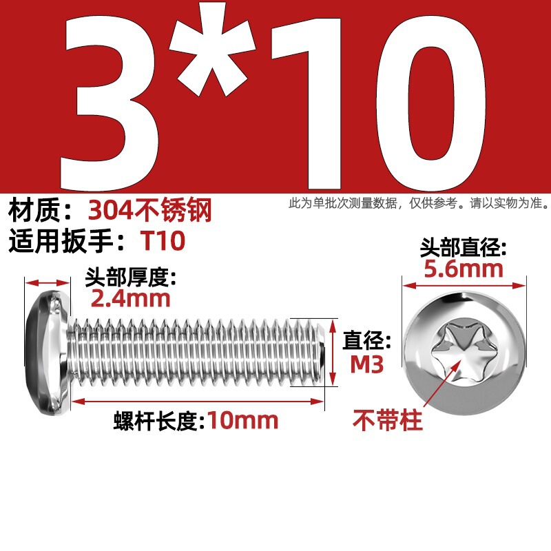 304ステンレス丸頭内梅ねじGB2672盤頭柱付き盗難防止ねじm 2m 3m 4m 5m 6m 8|undefined