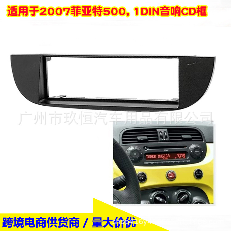 菲亚特500 A