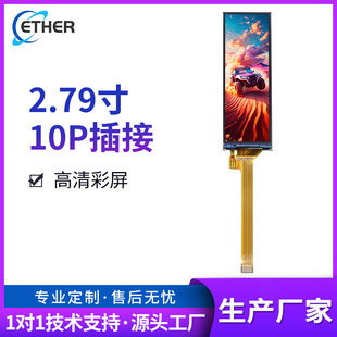2.79��TFT�����L�l��142*428LCDҺ�������ܼҾ�10PIN����@ʾ��