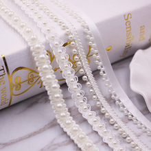 长两米 手工diy白色钉珠蕾丝花边辅料小香风衣服领子裙边珍珠装饰