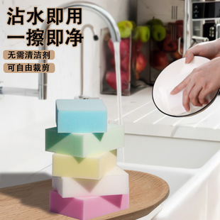 Color dishwashing sponge nano sponge magic wipe kitchen daily necessities brush bowl artifact magic wipe cleaning sponge