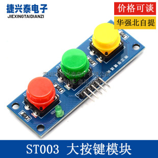 Module, switch key, constructor, button with accessories