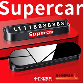 临时停车牌;衣钩/挂钩;沥水篮、盆