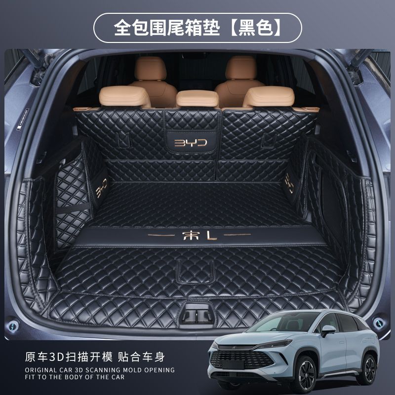 완전밀폐형 트렁크매트 [블랙블랙라인] 360도 풀커버