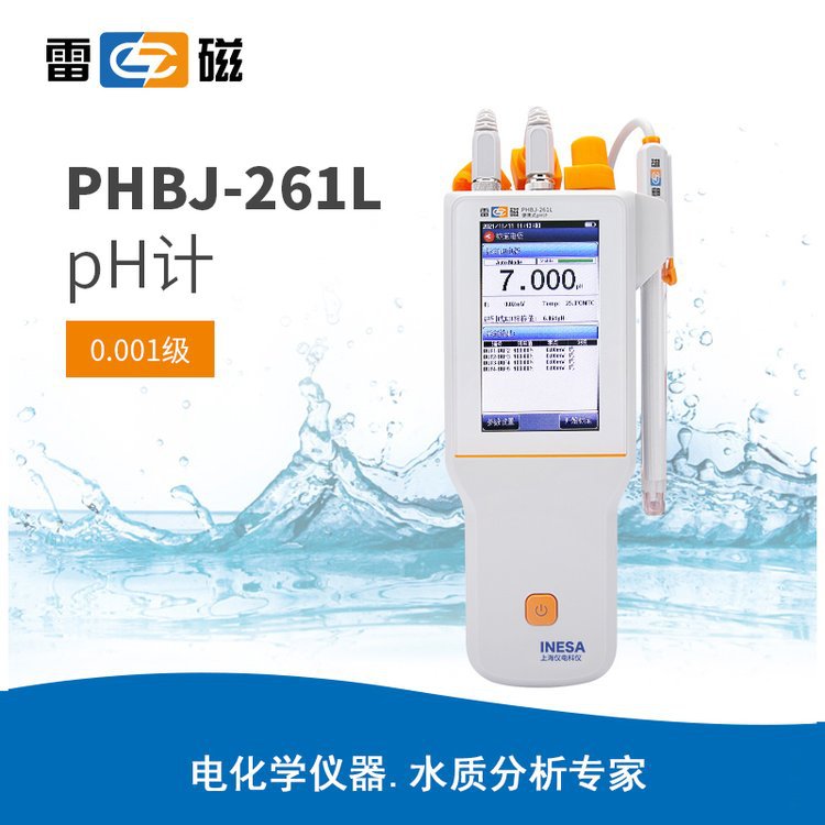 PHBJ-261L型便携式PH计 雷磁PH计手动自动温度补偿酸度计ph测试仪