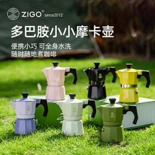 Новая мини -чашка Zigo One Cup of Mocha Pot Harderiances Home Home