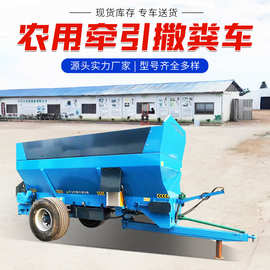 牵引式农家肥抛撒车图片湿粪撒粪车整机尺寸 竖绞龙撒肥车配置