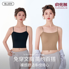 Yu Zhaolin ホワイトサスペンダーバック下着ブラジャーワンピース胸パッド付きシームレスベスト女性の春夏アウターウェア