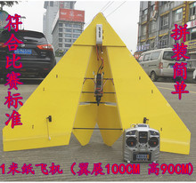KT板航模飞机固定翼纸飞机遥控无人机比赛拼装三角翼机滑翔机
