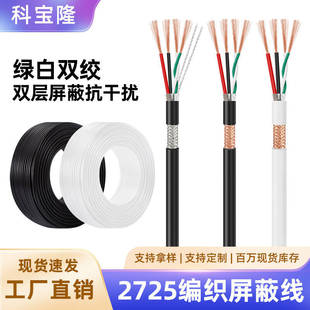 2725 24AWG+28AWG��о���ξ����X�������p�g24awg+28̖��о�o�׾�