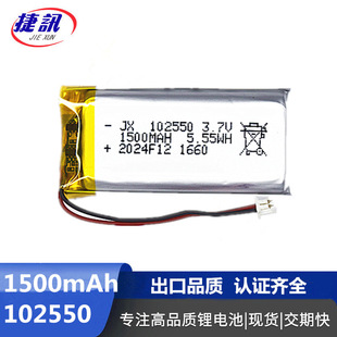 3.7V 1500mah 102550聚合物鋰電池 電蚊拍訓狗器掃碼槍可充電電芯