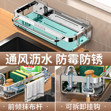 哇噢不锈钢置物架抹布海绵架免打孔水槽沥水架收纳架壁挂式置物架