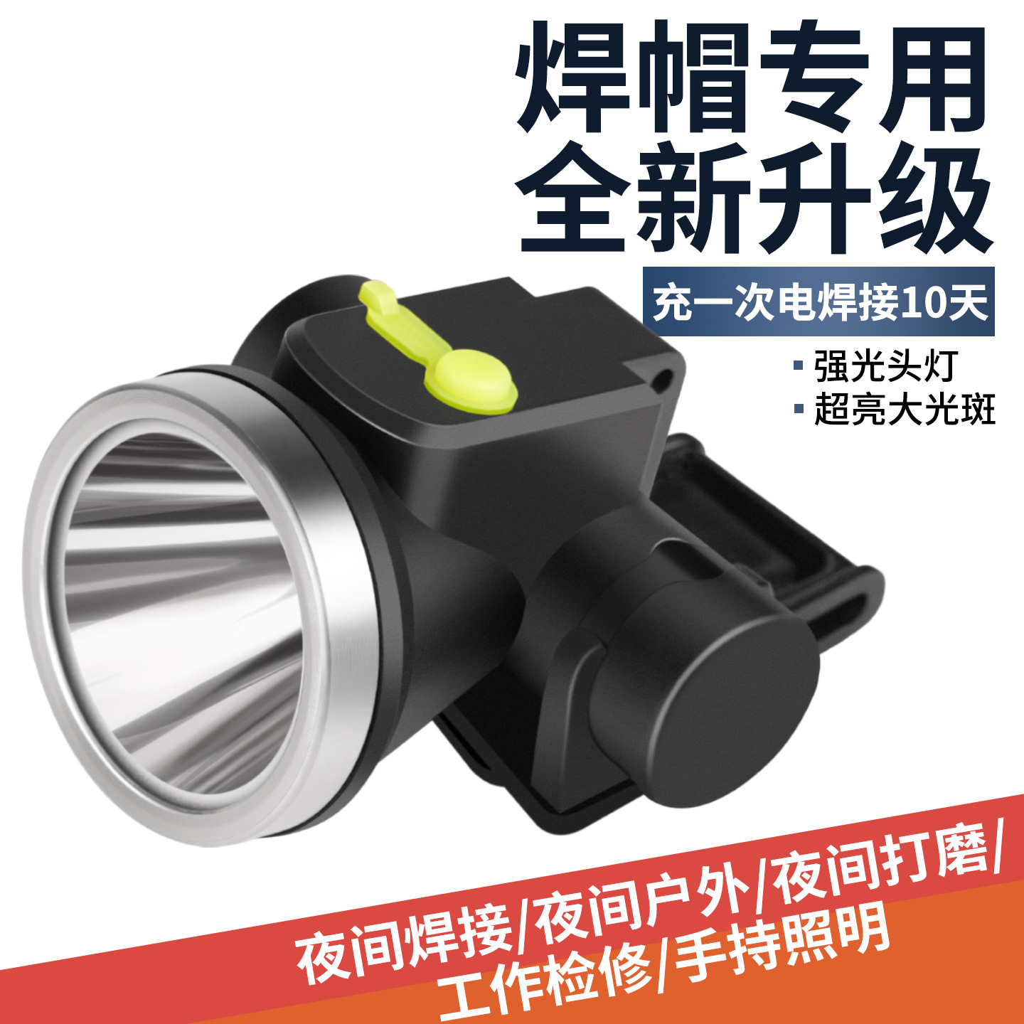 máscara de soldadura eléctrica cubierta protectora sombrero especial para soldador tipo protector facial de cabeza base de faro de luz general de atenuación automática