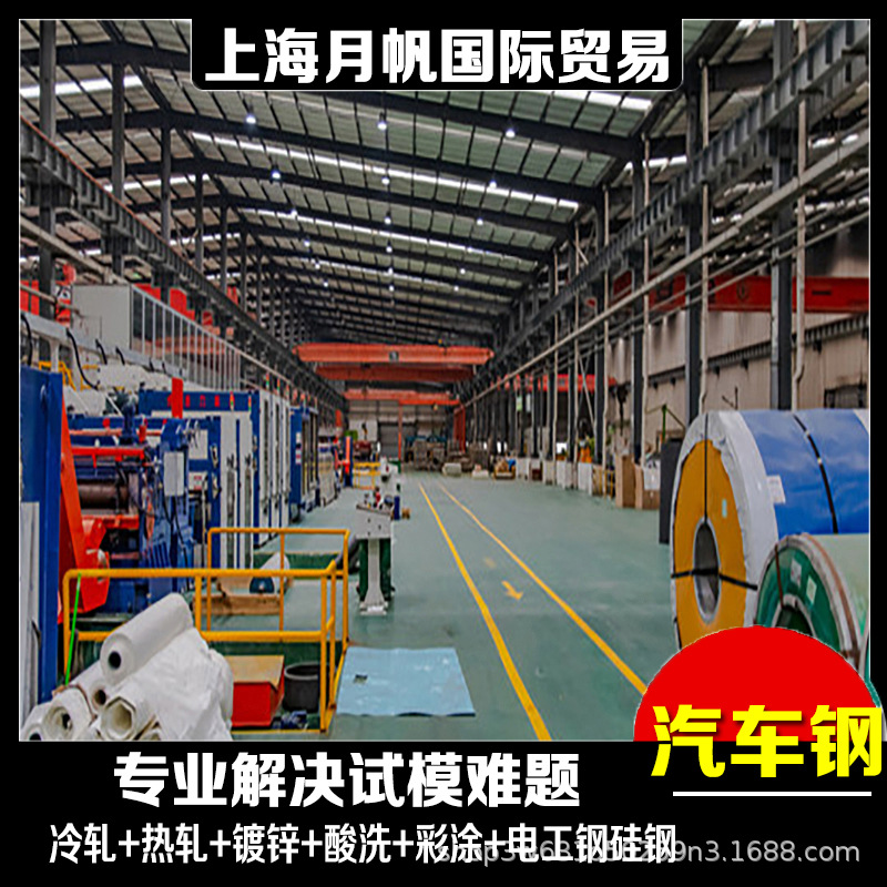 上汽通用镀锌板HD680/780CPD+ZF不钝化涂油，3.0*1350