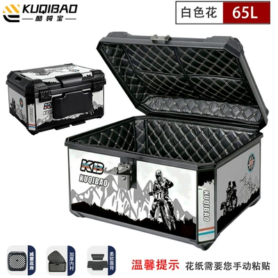 Motorcycle Travel Storage Trunk 65: Motorcycle trunk - 65l-white-flower-shock-absorbing-bottom-plate-lining-backrest