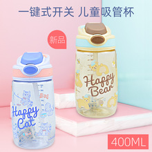 適用樂扣樂扣吸管杯兒童喝奶可愛幼兒園小學生大寶塑料韓式刻度水