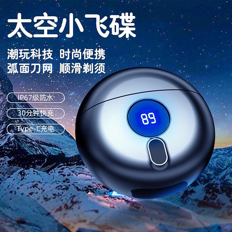 Strictly selected Xiaomi Flying Saucer shaver, USB rechargeable mini razor, men's silent travel portable beard trimmer
