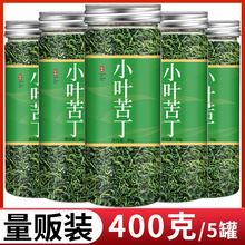 包邮小叶苦丁茶小叶苦丁大叶贵州余庆苦丁茶蒲公英