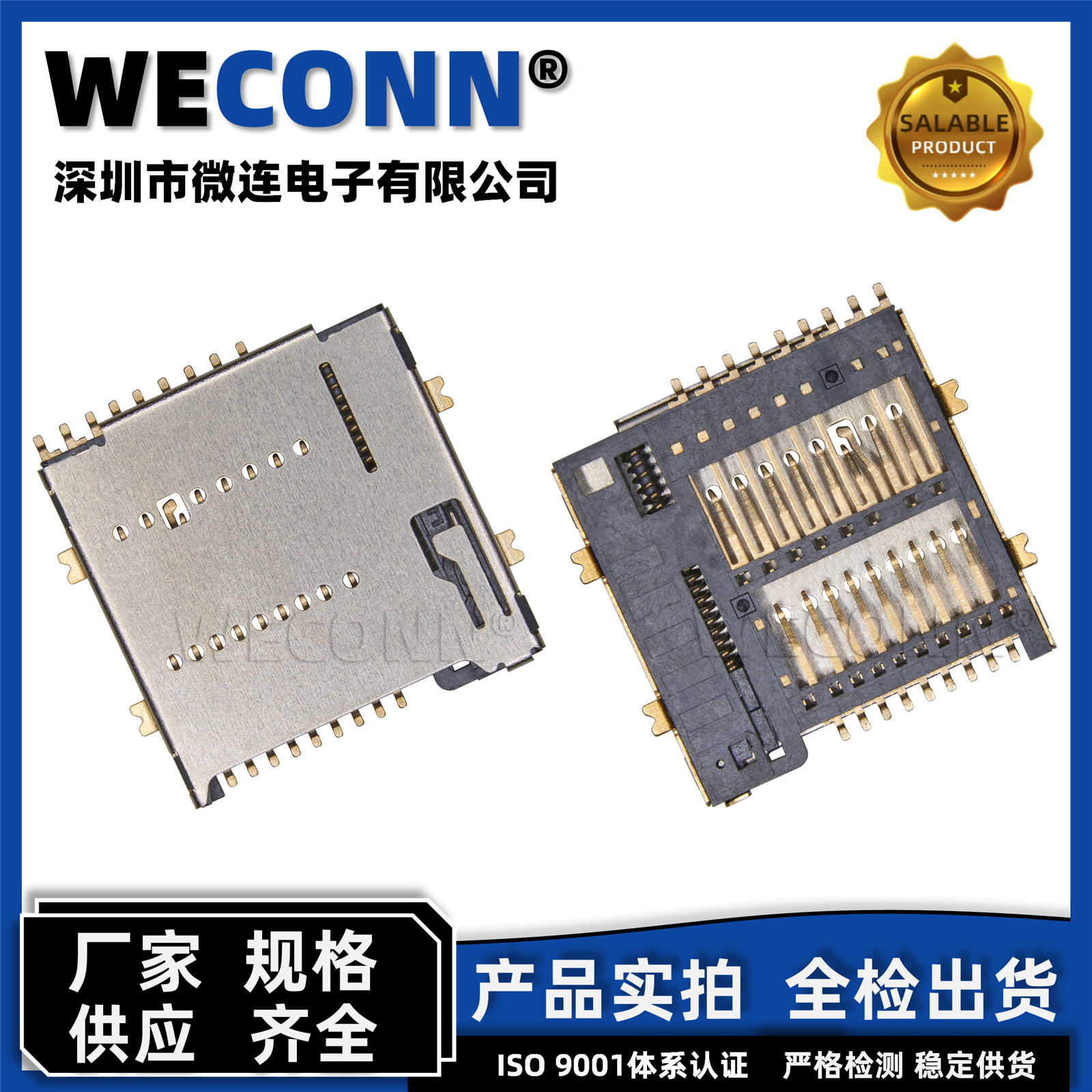 MICRO SD卡座 TF卡座 自弹式平台 UHS-II micro SD push 4.1K