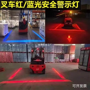 Forklift Warning Light, Blue Light Safety Area, Linear Boundary, Reversing Red Light, Contour Light, Limit Indicator Light