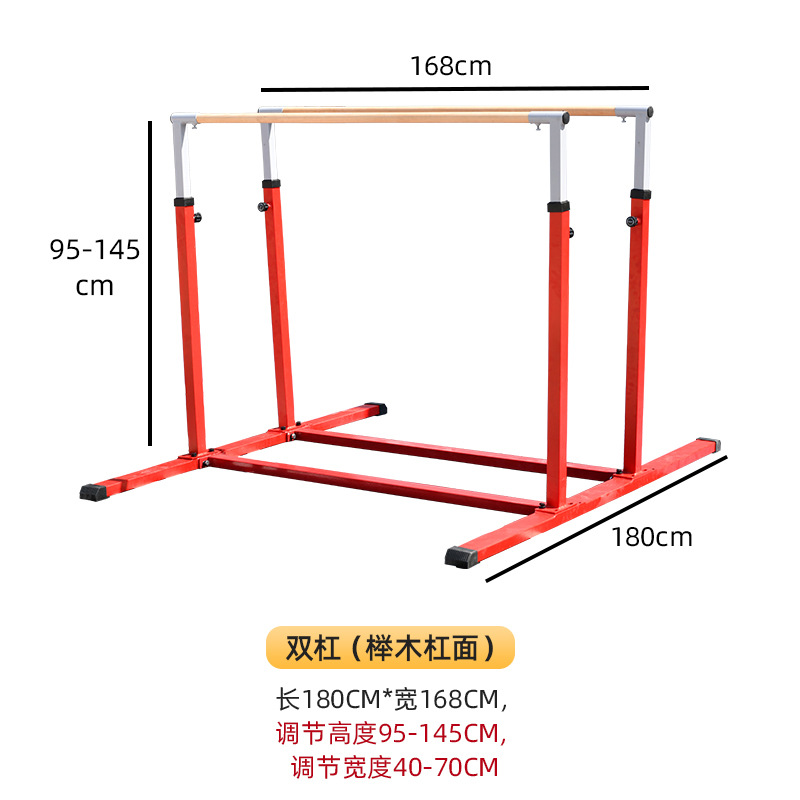 어린이용 평행봉(유리섬유 표면) 길이 180CM, 폭 168CM, 높이 조절 95-145CM, 폭 조절 40-70CM