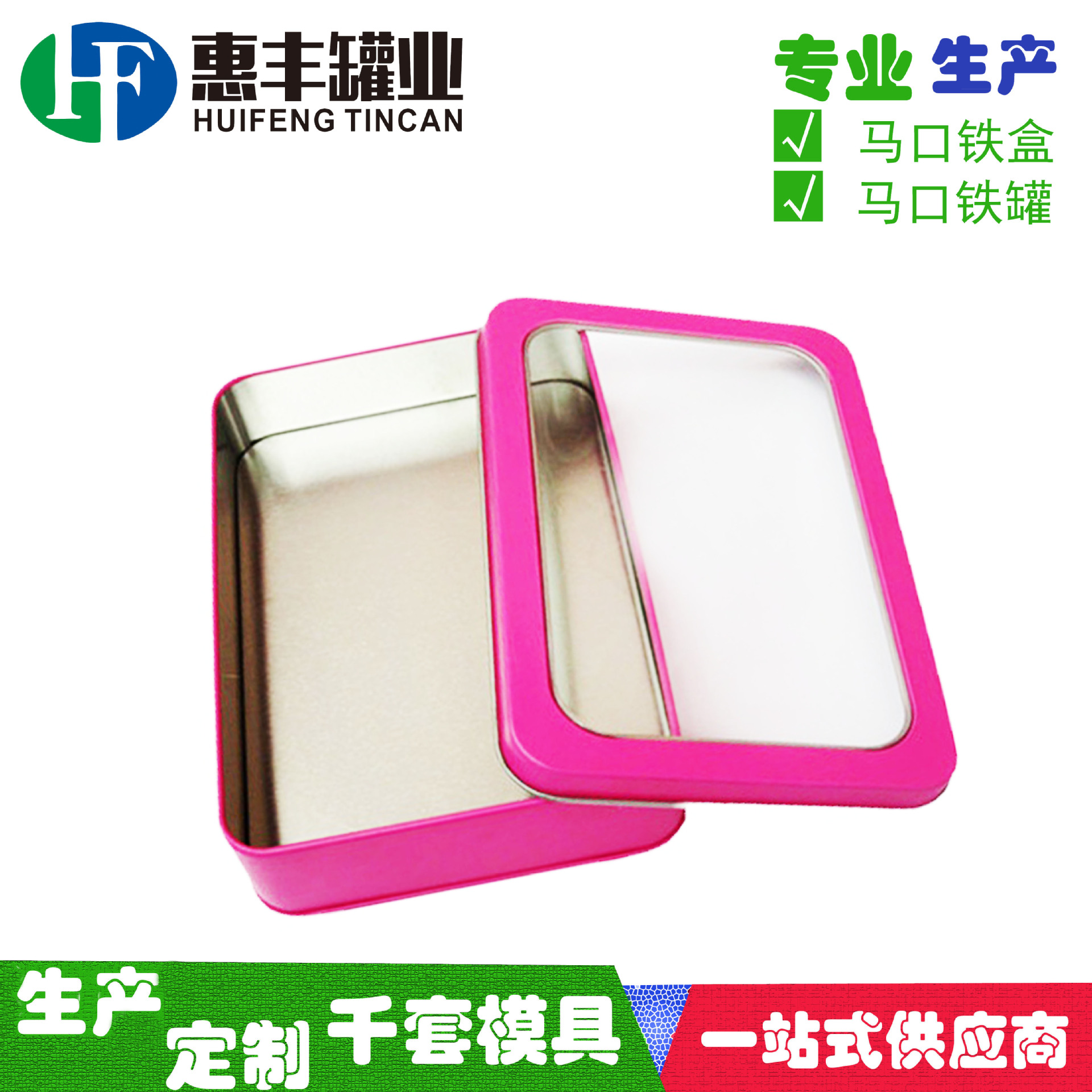 长方形开天窗铁盒沐浴护肤礼品金属铁盒玩具高尔夫球首饰收纳铁罐