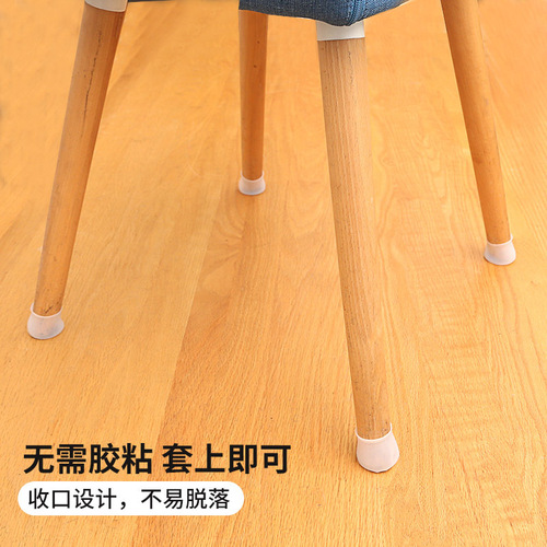 Chair leg silicone table and chair mats, household anti-slip wear-resistant furniture table leg pads, stool leg protection covers, wholesale