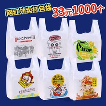 一次性塑料袋手提袋子小龙虾外卖打包袋网红创意商用厂家直销批发