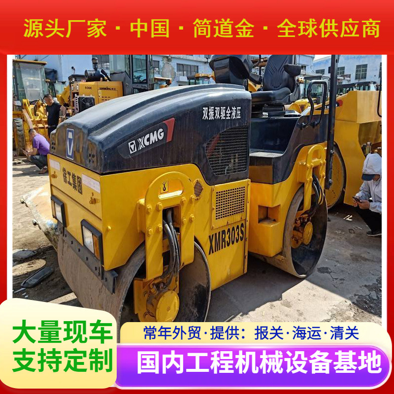 徐工303S全液压压路机 座驾式轧道机 帕金斯发动机