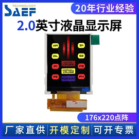 LCD显示屏