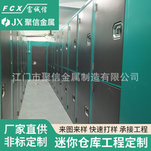 定制迷你仓工程设计与加工钣金加工储存柜带锁车间资料多门迷你仓