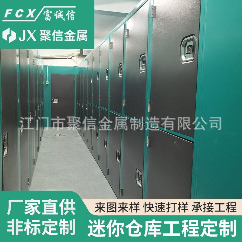 定制迷你仓工程设计代工加工五金储存柜多门家用超市储物仓库柜子