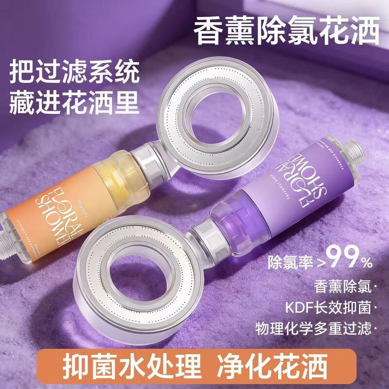 Filtered shower head, fragrance shower set, household chlorine removal, purification, and pressure-boosting shower system, bathroom shower head Filtered shower head, fragrance shower set, household chlorine removal, purification, and pressure-boosting shower system, bathroom shower head