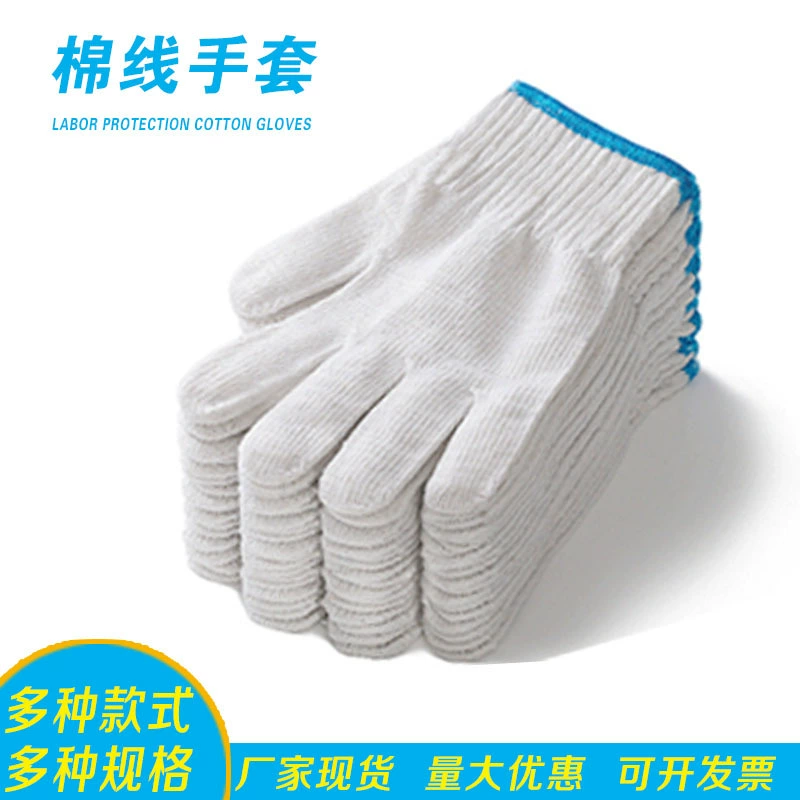 Производители спот хлопчатобумажные перчатки защитные средства пряжа противоскользящая и износостойкая строительная площадка для работы абажур хлопчатобумажные защитные перчатки