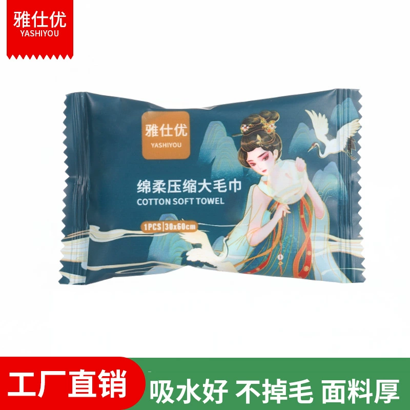 Оптовые большие сжатые одноразовые полотенца, индивидуально упакованные, 1 шт., дорожные банные полотенца, одноразовые полотенца для гостиниц