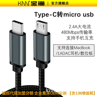 type-c�D��׿micro usb�֙C�������m���栖�����L���C������늾�