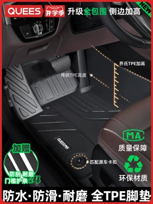 Universal Foot Pad — Passat Mats for Camry